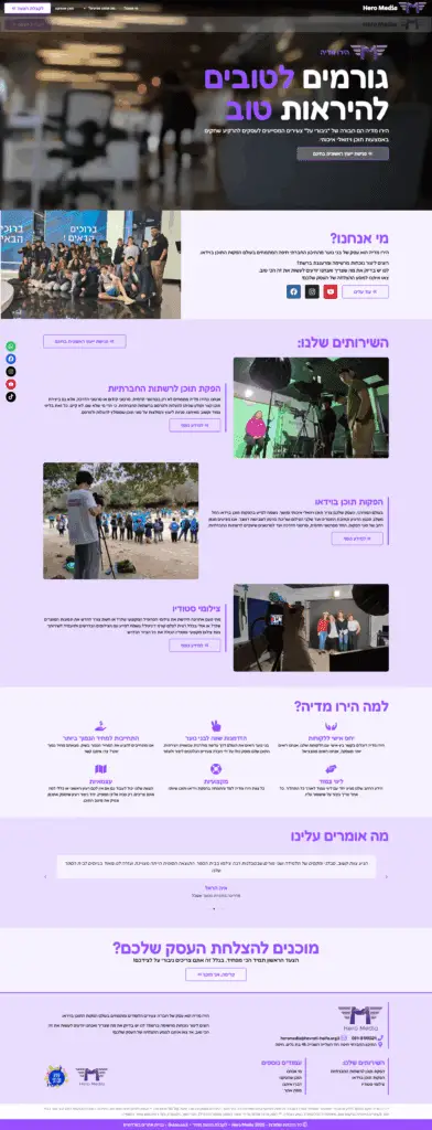 אתר הירו מדיה